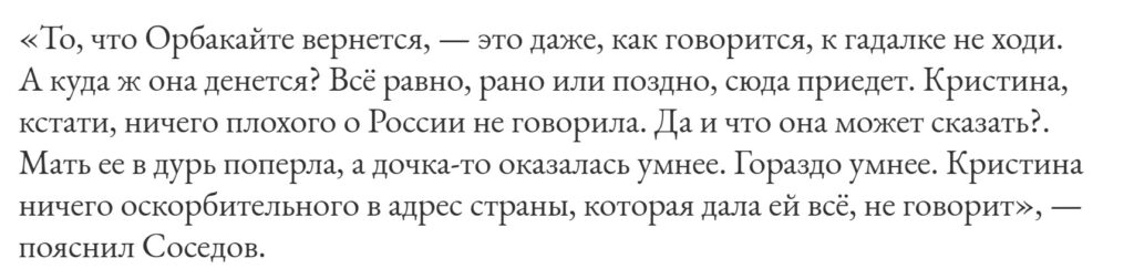 «Мать ее в дурь поперла, а дочка оказалась умнее»: Сергей Соседов высказался о судьбе Кристины Орбакайте