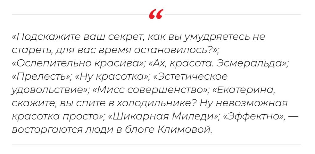 Огненная Эсмеральда или коварная Миледи? Новый образ Екатерины Климовой восхитил народ