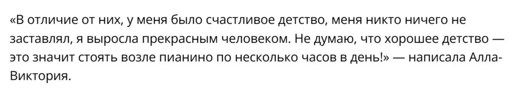 «В отличие от них, у меня было счастливое детство…», — дочь Киркорова высмеяла Лизу и Гарри Галкиных