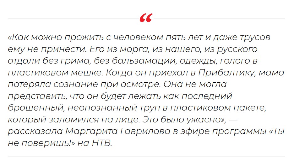 Отправила тело Яниса без одежды в пластиковом пакете: правда о Седоковой потрясла народ