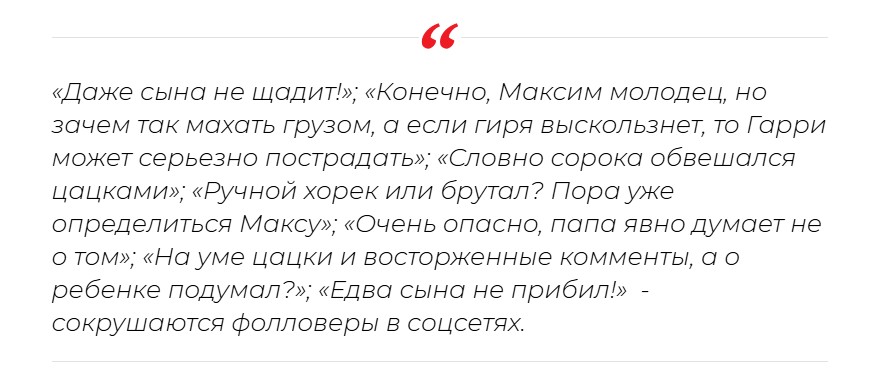 «Едва сына не прибил!»: Максима Галкина осудили за отношение к напуганному сыну Гарри